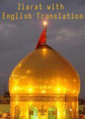 Ziarat with English Script and Translation