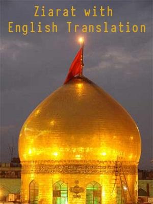 Ziarat with English Script and Translation