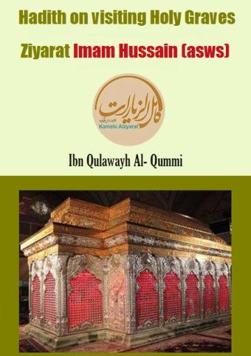 Ahadith on visiting Holy Graves Ziyarah Imam Hussain (asws)