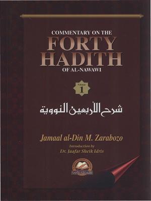 Commentary on the Forty Hadith of Al-Nawawi /Vol 1