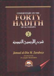 Commentary on the Forty Hadith of Al-Nawawi /Vol 2
