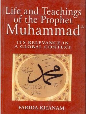 Life and Teachings of the Prophet Muhammad (pbuh)