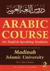 Arabic Course for English Speaking Students / Vol -2