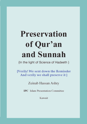 Preservation of Qur’an and Sunnah