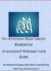 Ya-Ayyuhan-Nasu’abudu Rabbakum / O mankind! Worship your Rabb