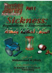 Sickness : Regulations & Exhortations Part 1