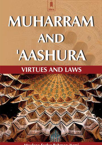 Muharram and Ashura Virtues and Laws