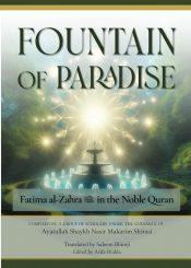 The Fountain of Paradise - Fatima Zahra in the Noble Qur'an