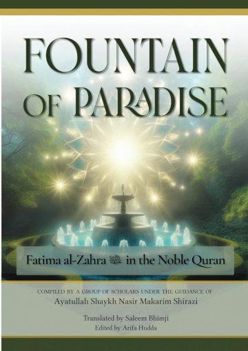 The Fountain of Paradise - Fatima Zahra in the Noble Qur'an