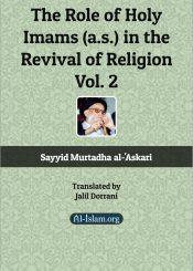 The Role of Holy Imams (A.S) in the Revival of Religion /Vol 2