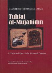 Tuhfat Al-Mujahidin: A Historical Epic of The Sixteenth Century