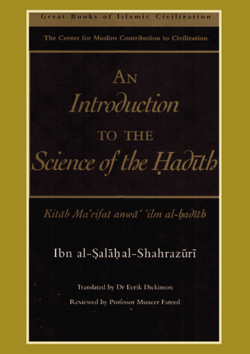 An Introduction to the Sciences of Hadith Ibn al-Salah