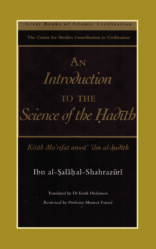 An Introduction to the Sciences of Hadith Ibn al-Salah