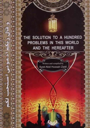 The solution to a hundred problems in this world and the hereafter