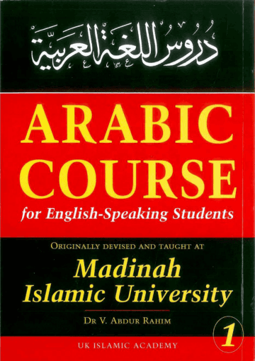 Arabic Course for English Speaking Students /Vol -1