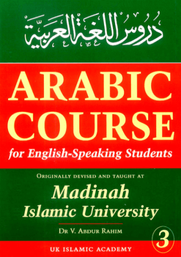 Arabic Course for English Speaking Students / Vol 3