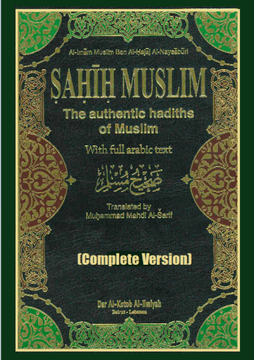 Sahih Muslim (Complete Version)