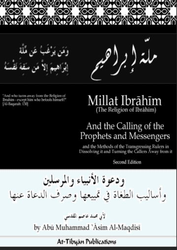 The Religion of Ibrahim and the Calling of the Prophets and Messengers (PBUT)