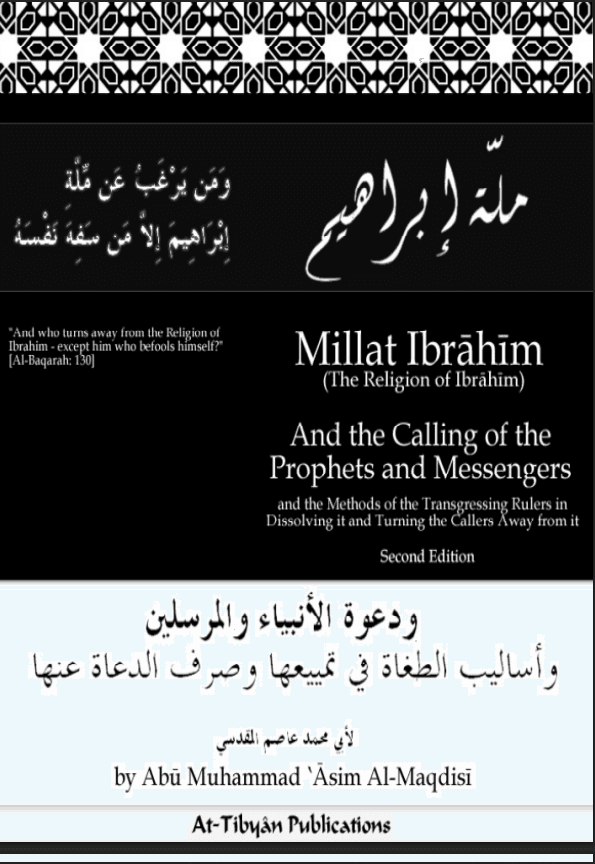 The Religion of Ibrahim and the Calling of the Prophets and Messengers (PBUT)