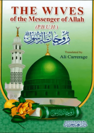 The Wives of the Messenger of Allah (PBUH)