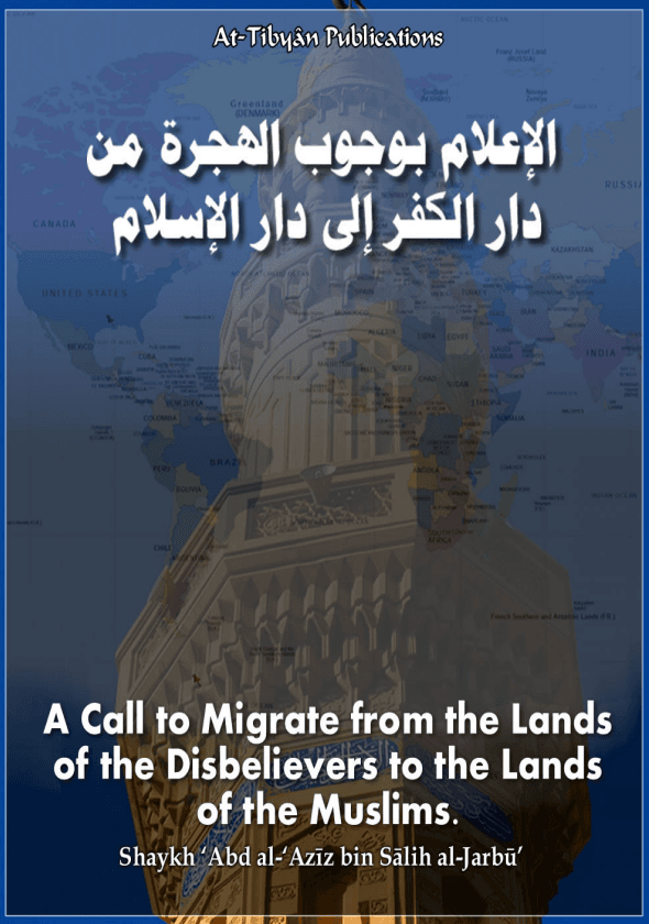 A Call to Migrate from the Lands of the Disbelievers to the Lands of the Muslims