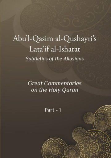 Abul-Qasim al-Qushayri’s Lataif al-Isharat- part1