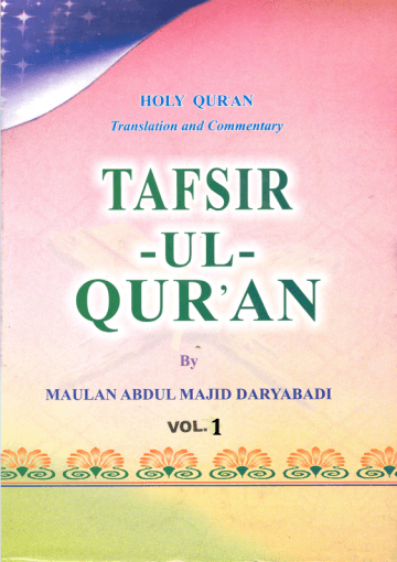 Tafsir-ul-Qur'an / Volume 1