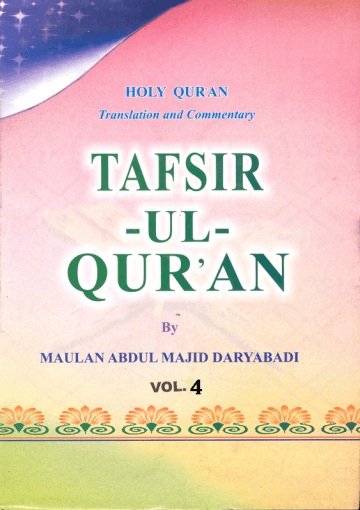 Tafsir-ul-Qur'an /Volume 4