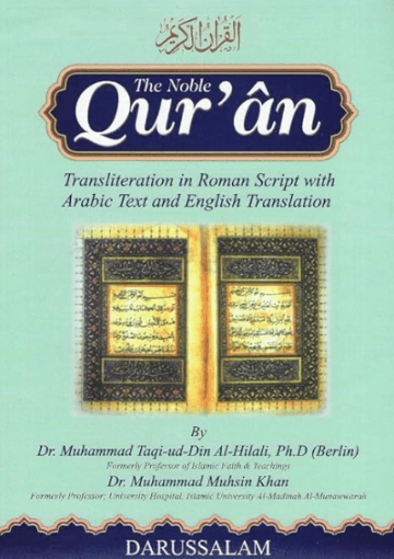 The Noble Qur’an Transliteration