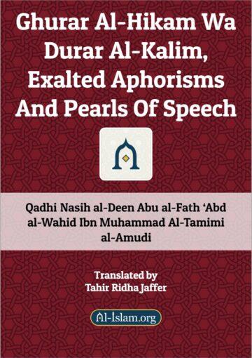 Ghurar Al-Hikam Wa Durar Al-Kalim, Exalted Aphorisms and Pearls of Speech