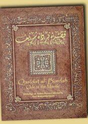 Qasida Al-Burdah (The Ode of the Mantle)