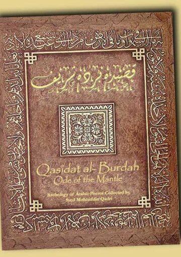 Qasida Al-Burdah (The Ode of the Mantle)