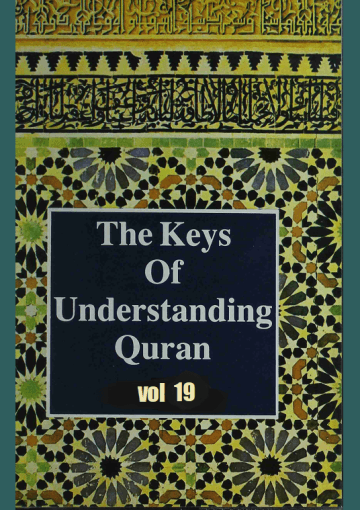 The Keys of Understanding Quran /vol 19