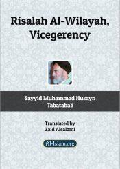 Risalah Al-Wilayah, Vicegerency