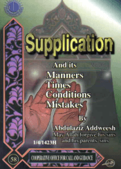 Supplication and its Manners Times Conditions Mistakes