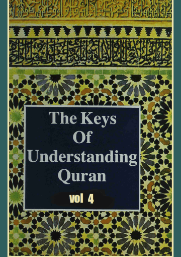 The Keys of Understanding Quran /vol 4