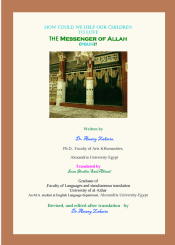 How Could We help Our Children to Love The Messenger of Allah