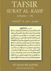 Tafsir Surat Al-Kahf /Chapter 18