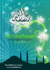 The Civilized Principles in the Prophet’s Biography