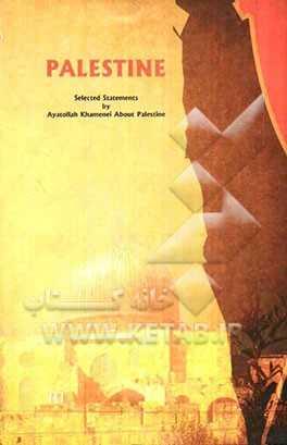 The Most Important Problem of the Islamic World