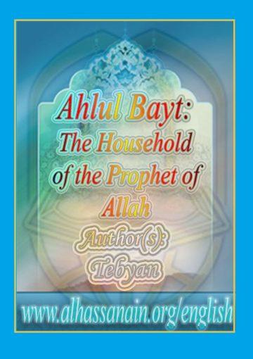 Ahlul Bayt The household of the Prophet of Allah
