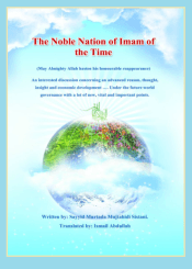The Noble Nation of Imam of the Time