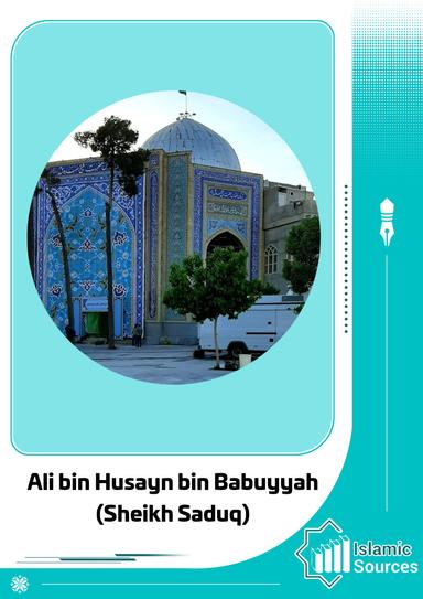 Ali bin Husayn bin Babuyyah (Sheikh Saduq)