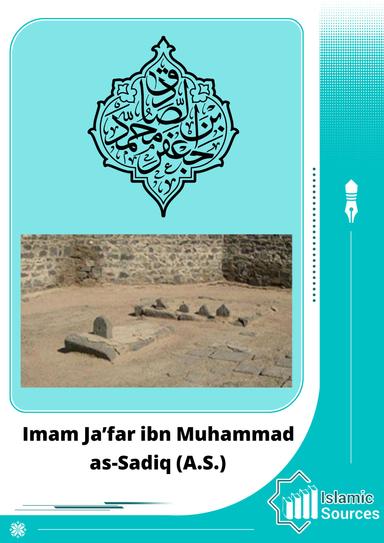 Imam Ja’far ibn Muhammad as-Sadiq (A.S.)