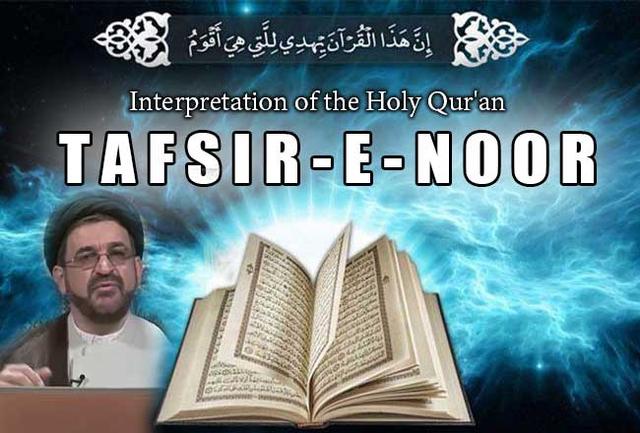 Faateha(01_PART001)-Interpretation of the Holy Qur'an-Tafsir Noor
