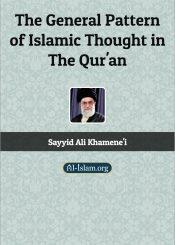 The General Concepts of Islam in the Quran