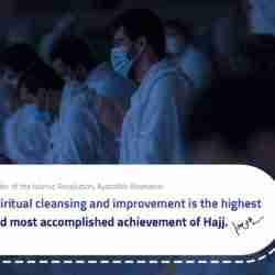 achievement of Hajj