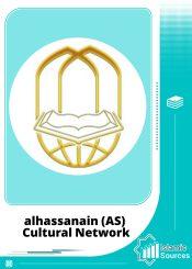 alhassanain (AS) Cultural Network