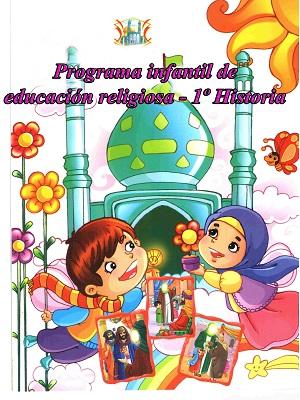 Programa infantil de educación religiosa - 1º Historia