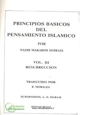 PRINCIPIOS BASICOS " DEL PENSAMIENTO ISLAMICO VOL.3